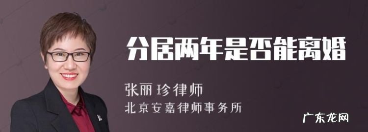 分居两年直接判离婚,分居满两年起诉离婚会判离