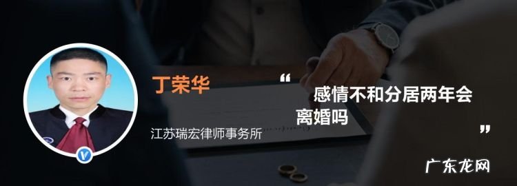 分居两年直接判离婚,分居满两年起诉离婚会判离