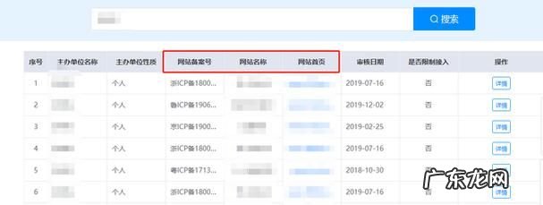 域名icp备案要多久,网站域名备案需要多长时间