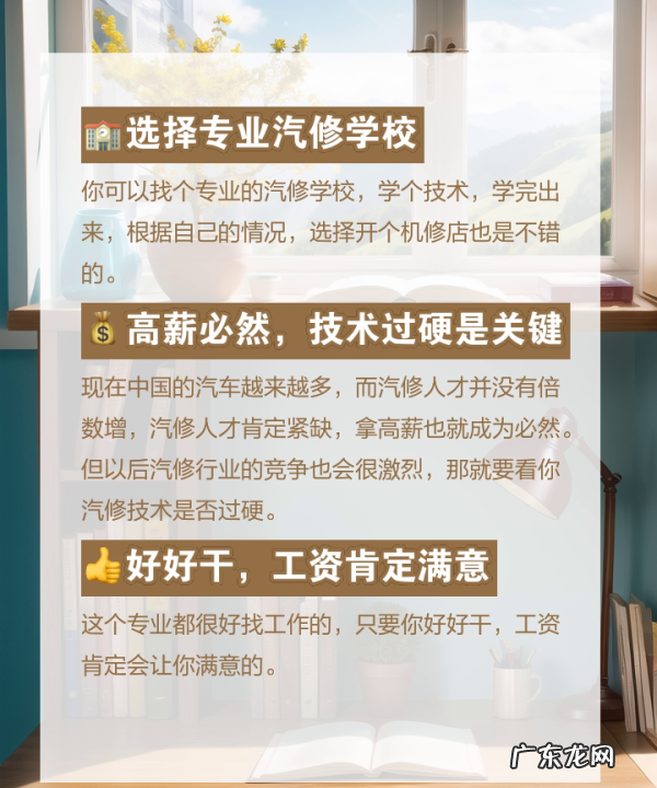 学汽修前景如何,以后学汽修专业前景如何