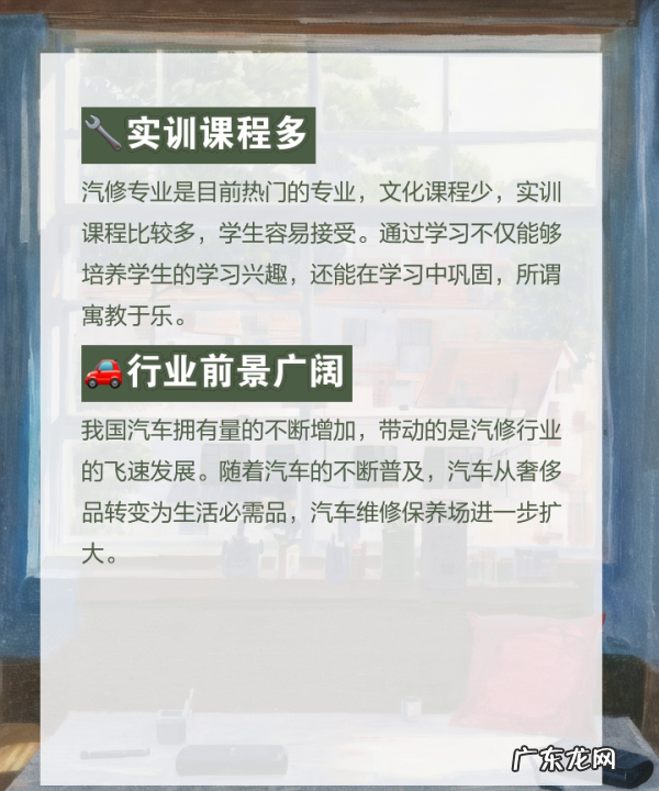 学汽修前景如何,以后学汽修专业前景如何