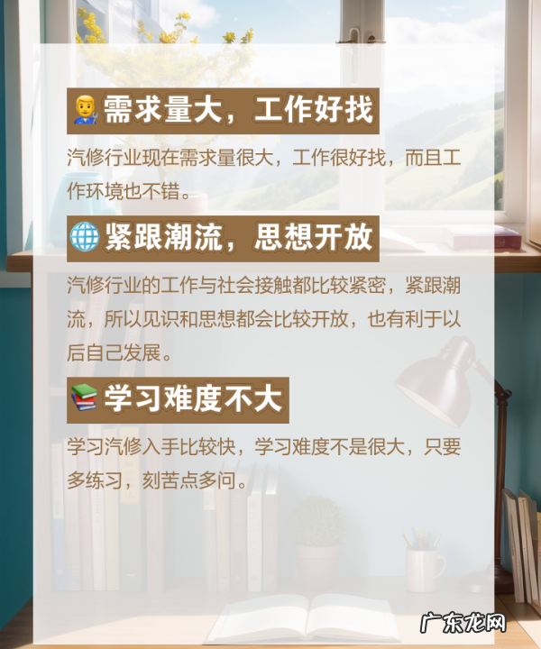 学汽修前景如何,以后学汽修专业前景如何