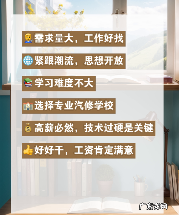 学汽修前景如何,以后学汽修专业前景如何