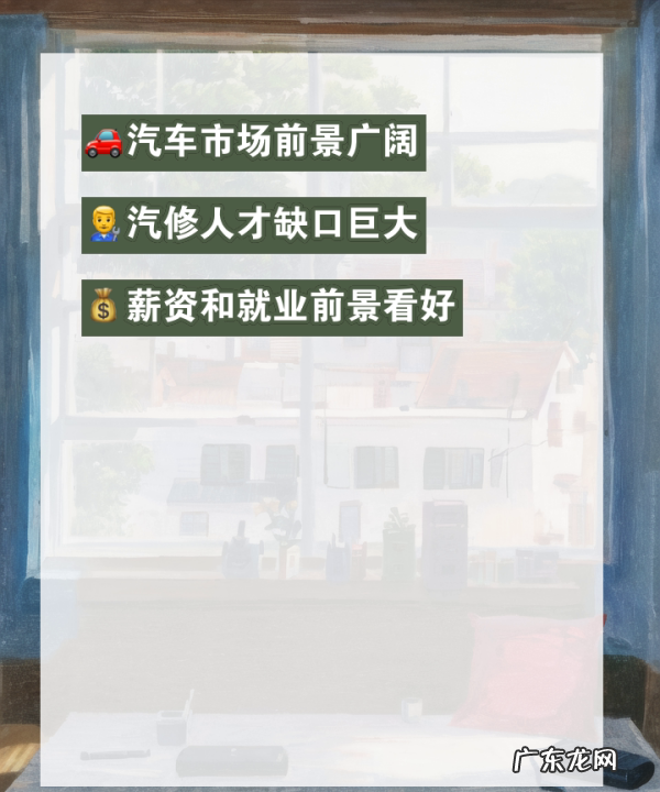 学汽修前景如何,以后学汽修专业前景如何