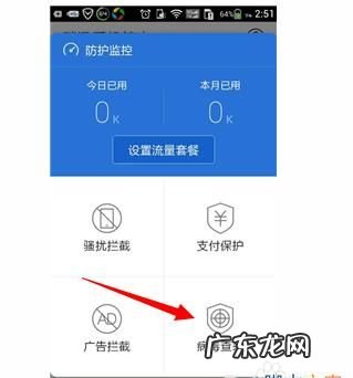 不想让手机中病毒怎么办,怎么预防手机中病毒的方法