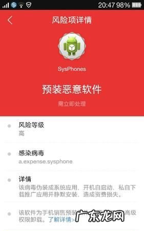 不想让手机中病毒怎么办,怎么预防手机中病毒的方法