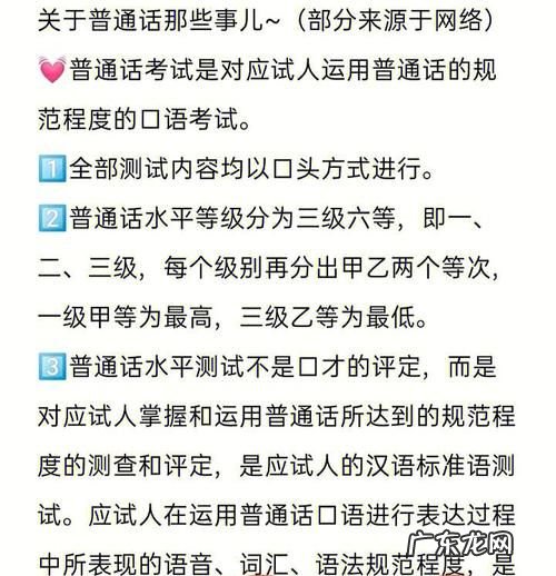 普通话一年可以考几次,普通话证可以手机上报名