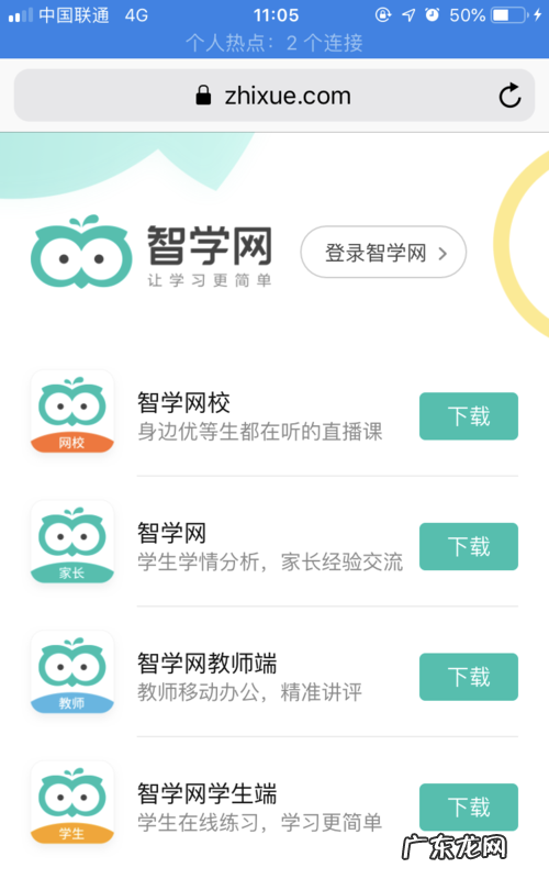 智学网好友伴学对方知道,智学网加了好友pk成绩他能看到我的成绩