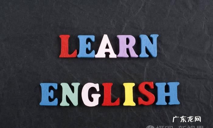 learn的过去式是什么,learn的过去式和过去分词和现在分词是什么