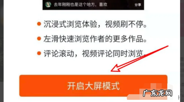快手全面屏怎么设置,如何在快手上设置大屏模式