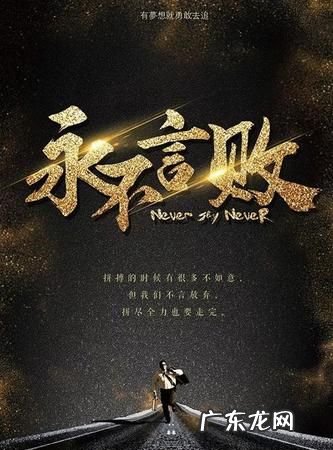 未来现在过去的格言,未来规划的名人名言