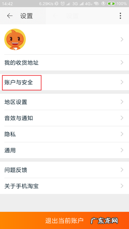 淘宝怎么绑定支付宝,支付宝如何绑定淘宝会员名