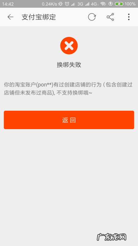 淘宝怎么绑定支付宝,支付宝如何绑定淘宝会员名