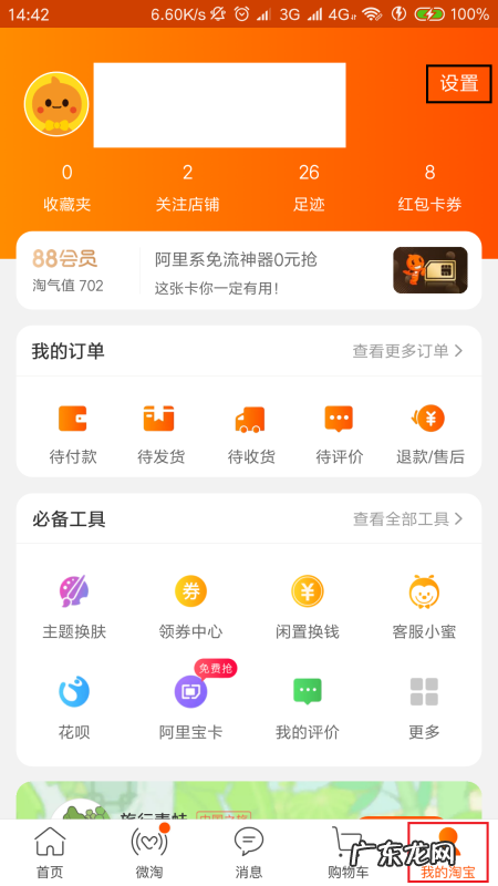 淘宝怎么绑定支付宝,支付宝如何绑定淘宝会员名