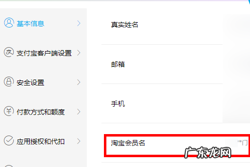 淘宝怎么绑定支付宝,支付宝如何绑定淘宝会员名