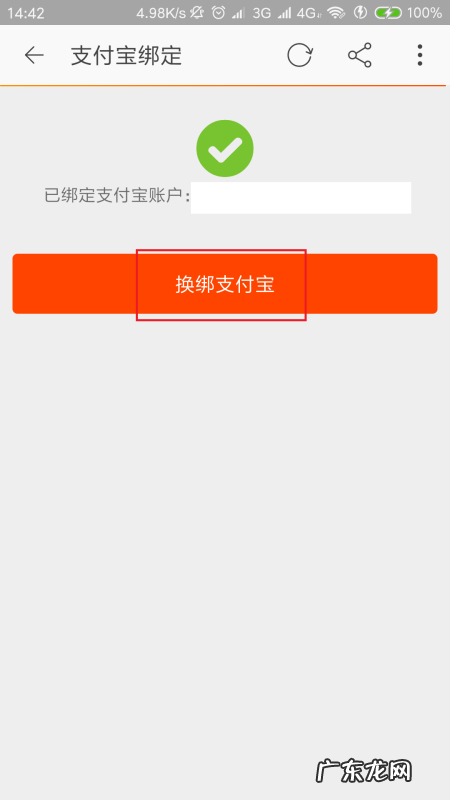 淘宝怎么绑定支付宝,支付宝如何绑定淘宝会员名
