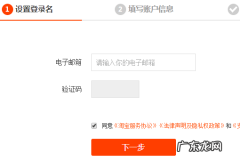 淘宝怎么绑定支付宝,支付宝如何绑定淘宝会员名