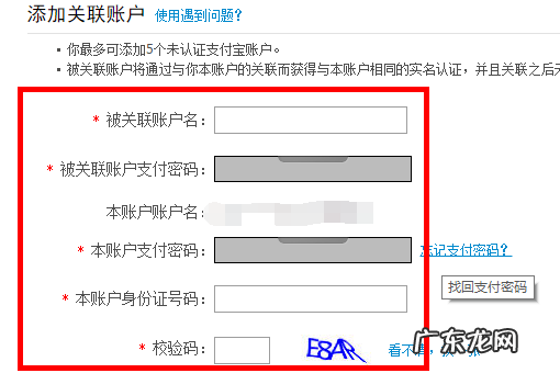 淘宝怎么绑定支付宝,支付宝如何绑定淘宝会员名