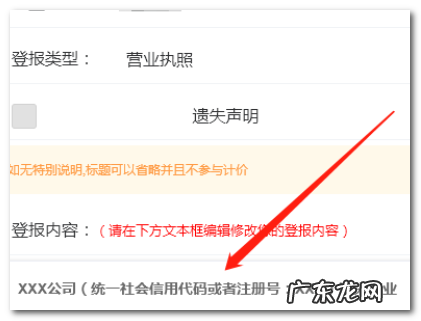 营业执照如何挂失,营业执照丢失怎么登报挂失多少天