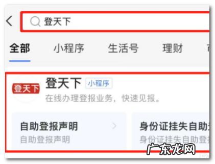 营业执照如何挂失,营业执照丢失怎么登报挂失多少天