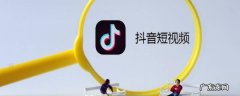 抖音头像怎么换不了要等明天 抖音头像怎么换
