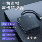 直播声卡怎么调,直播声卡安装教程