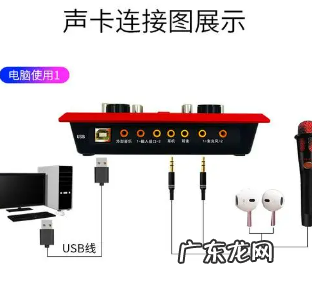 直播声卡怎么调,直播声卡安装教程