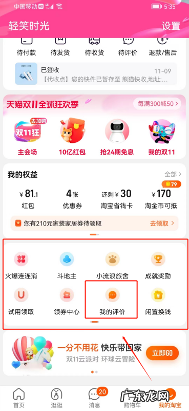 淘宝追加评论可以隐藏,想问淘宝追评隐藏有用怎么问