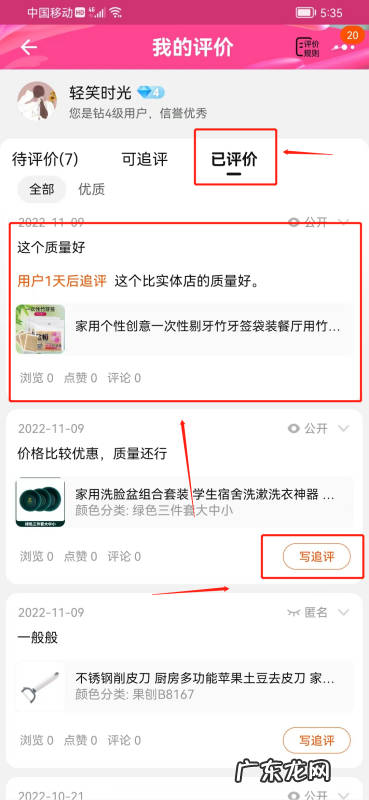淘宝追加评论可以隐藏,想问淘宝追评隐藏有用怎么问