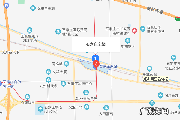 石家庄坐高铁在哪个站,石家庄高铁是南北哪个进站口