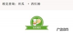 丝瓜和西红柿能一起吃吗,西红柿炒丝瓜有毒