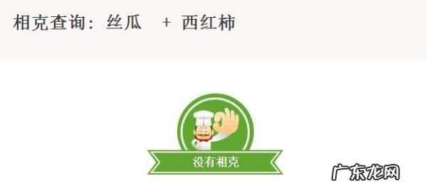 丝瓜和西红柿能一起吃吗,西红柿炒丝瓜有毒