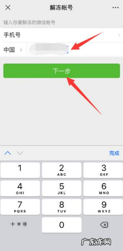 自己冻结微信怎么解除,微信冻结了怎么解除