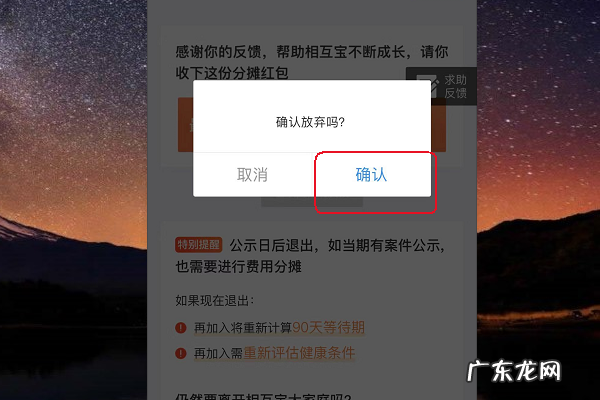 相互宝分摊代扣怎么取消,相互宝分摊是什么怎么取消
