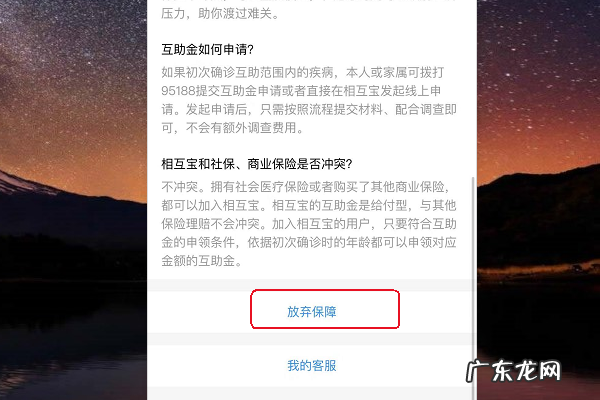 相互宝分摊代扣怎么取消,相互宝分摊是什么怎么取消