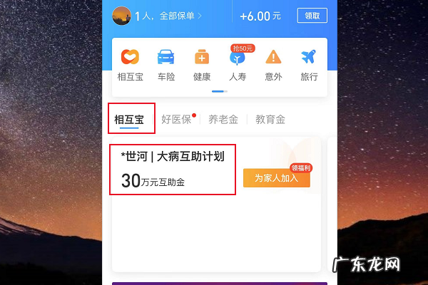 相互宝分摊代扣怎么取消,相互宝分摊是什么怎么取消