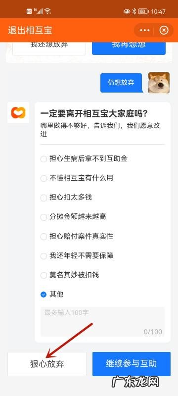 相互宝分摊代扣怎么取消,相互宝分摊是什么怎么取消