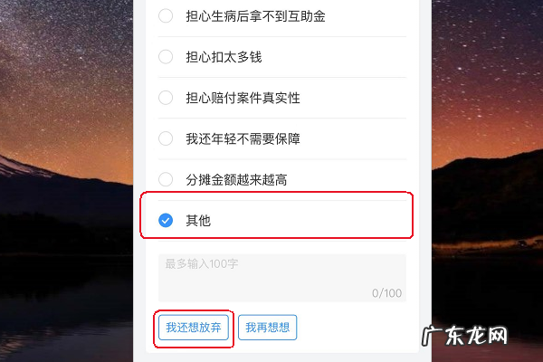 相互宝分摊代扣怎么取消,相互宝分摊是什么怎么取消