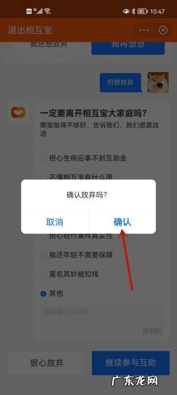 相互宝分摊代扣怎么取消,相互宝分摊是什么怎么取消