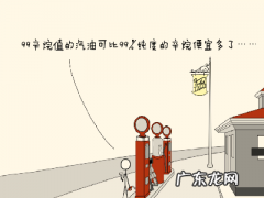 汽油的辛烷值是什么意思,汽油里的辛烷值有什么用