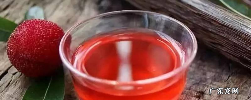 杨梅酒怎么酿造 杨梅酒用什么酒酿