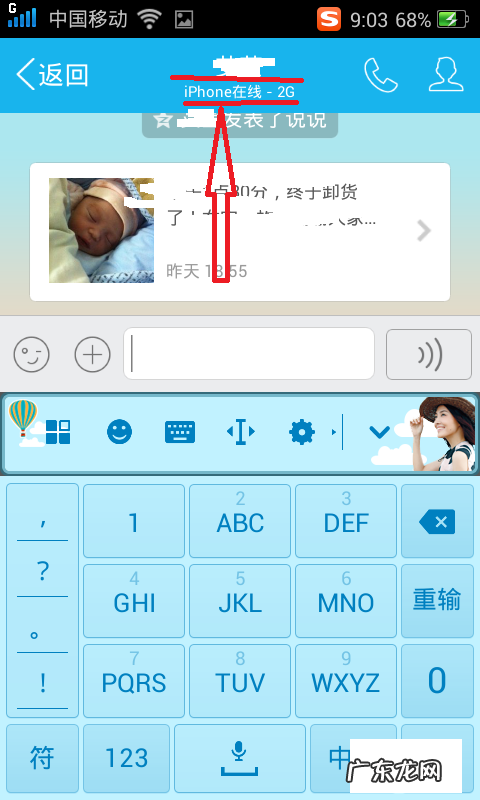 qq手机在线什么意思,qq手机在线是什么状态和2g在线区别