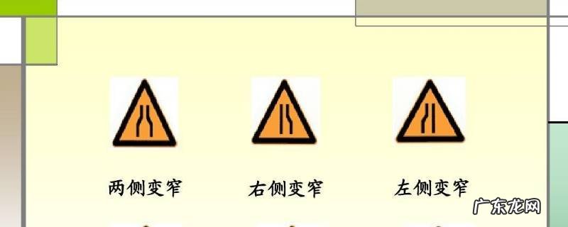 马路上有哪些交通标志 马路上有哪些交通标志图片