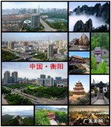 衡阳市有几个区和县,湖南省有多少个县市及其名称