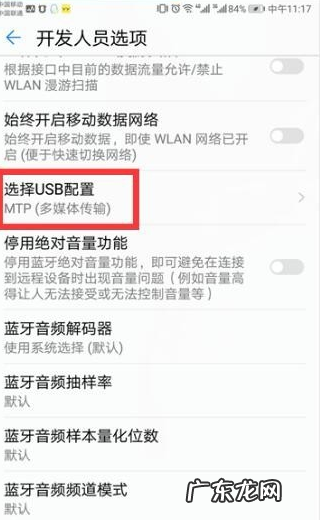 mtp设备如何使用,mtp传输文件自动断开