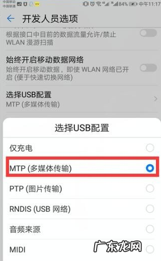 mtp设备如何使用,mtp传输文件自动断开