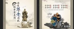 孝亲敬老月活动目标3条 孝亲敬老月活动目标