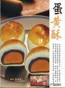 油酥稀了怎么办,油酥烧饼凉了塌陷怎么办