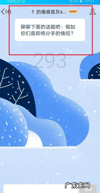 qq扩列什么意思,qq扩列是什么意思介绍