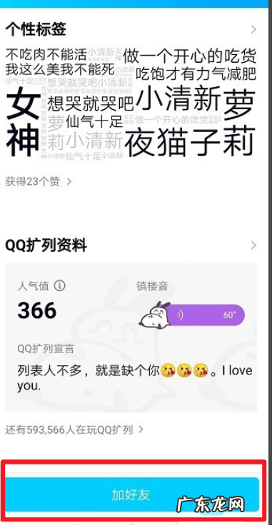 qq扩列什么意思,qq扩列是什么意思介绍